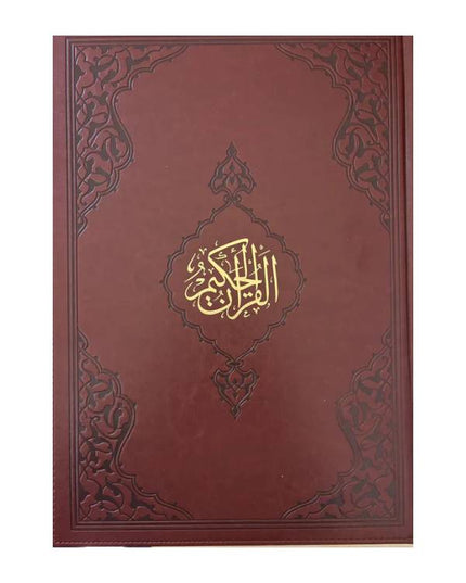 Kuran-ı Kerim-Teheccud Boy XL - Sureyya Yayinlari