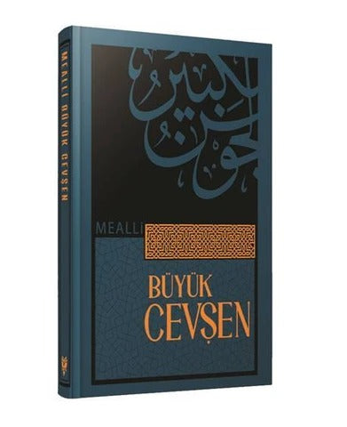 Büyük Cevşen Mealli - Hafız Boy (12x16cm)