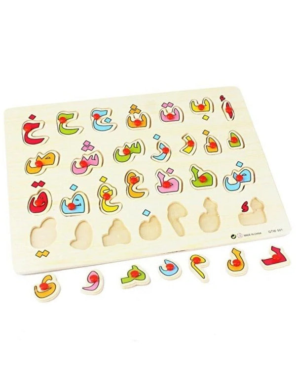 Ahşap Elif Ba Arapca Harfleri Puzzle kitap kapağı