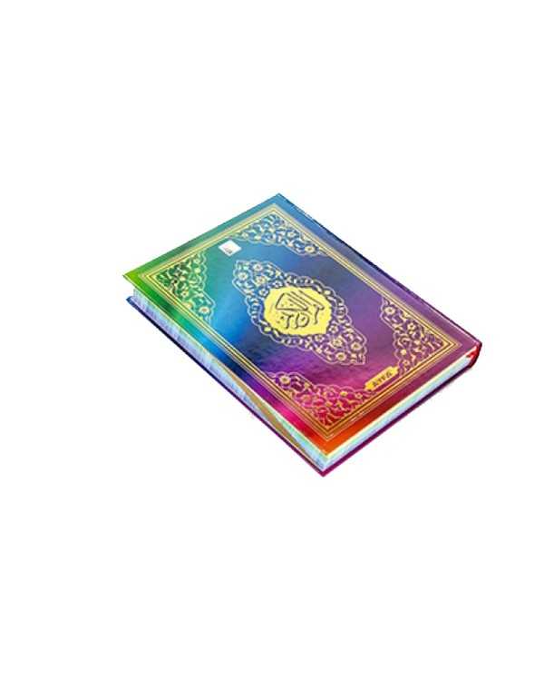 ayfa-bilgisayar-hatli-Kurani-Kerim-gokkusagi-renkli-1.jpg