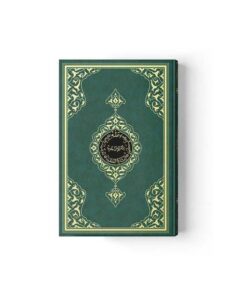 Hayrat Vakfı Kuran-ı Kerim Orta Boy