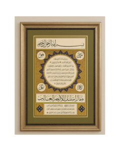 Hilye-i Şerif – Osmanlı Hatlı 35x50cm